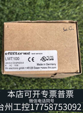 台州设备LMT100LMACE-A12E/QPKG/0/US