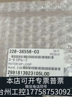 台州设备岛津高压阀转子，228-38556-03，，正