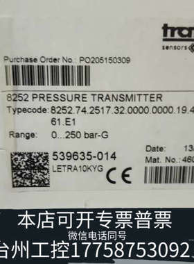 美伦机械trafag 8252.74.2517 压力传感器
