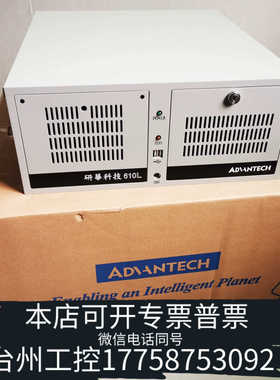 台州设备610L，AlMB-707VG，十代i5 CPU