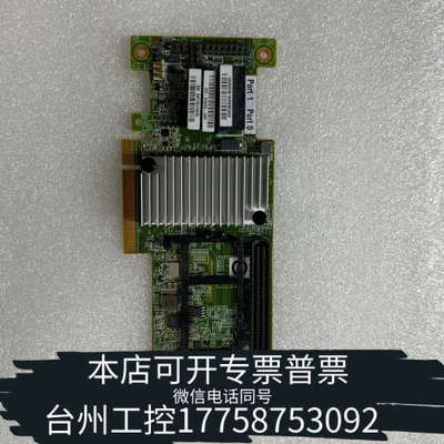 美伦机械IBM M5210阵列卡 46C9111 47C8661 4