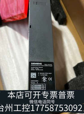 美伦机械SINAMICS S120双电机模块，型号6SL312