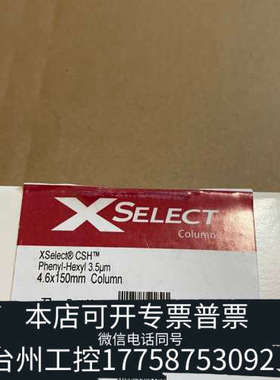台州设备沃特世色谱柱，186005380，，