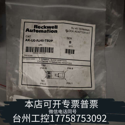 台州设备AB端子快套件AK-U0-RJ45-TB2P