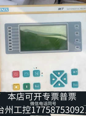 台州设备M7DMB51100010，INIX系列微机保护装置M7.F