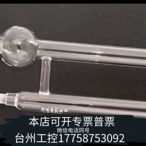 台州设备5ml无筛板鼓泡管 pyrex 同tekmar 14-2图片