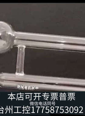 台州设备5ml无筛板鼓泡管 pyrex 同tekmar 14-2