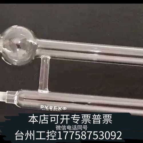 台州设备5ml无筛板鼓泡管 pyrex 同tekmar 14-2