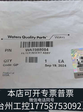 美伦机械出沃特世液相色谱仪2695滤芯，型号WAT088084，