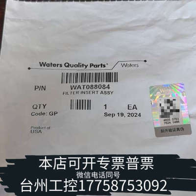 美伦机械出沃特世液相色谱仪2695滤芯，型号WAT088084，