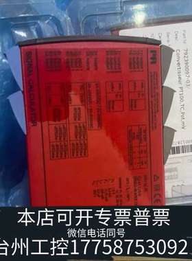 丹麦PR佩勒信号隔离器变送器5115B