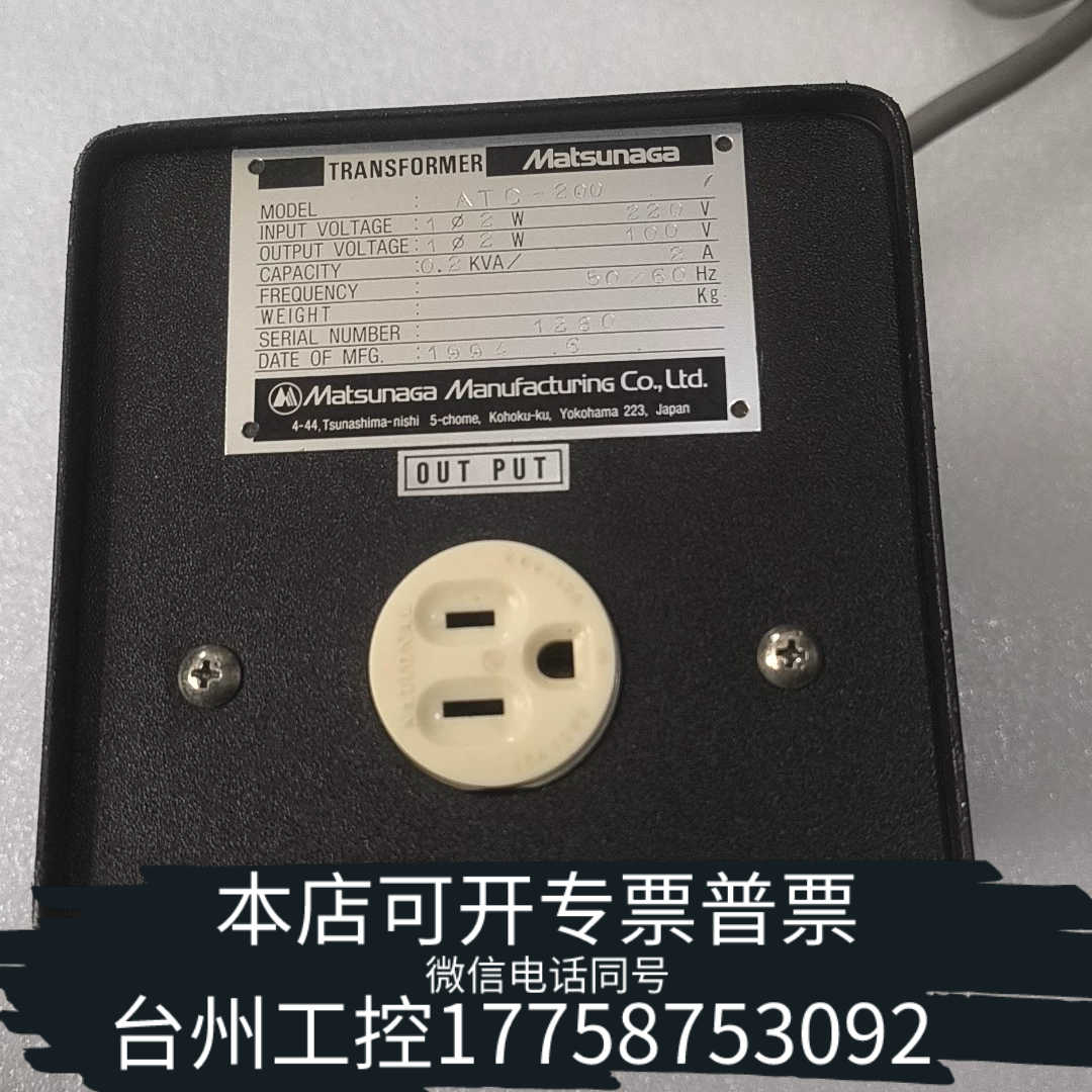 台州设备，matsunaga松永调压器， 型号ATC-200