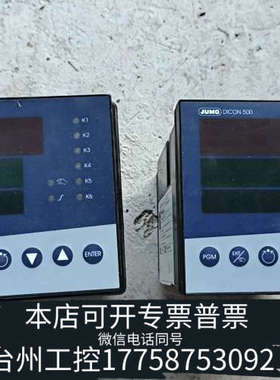 台州设备JUMO久茂DICON500智能调节器，型号703570