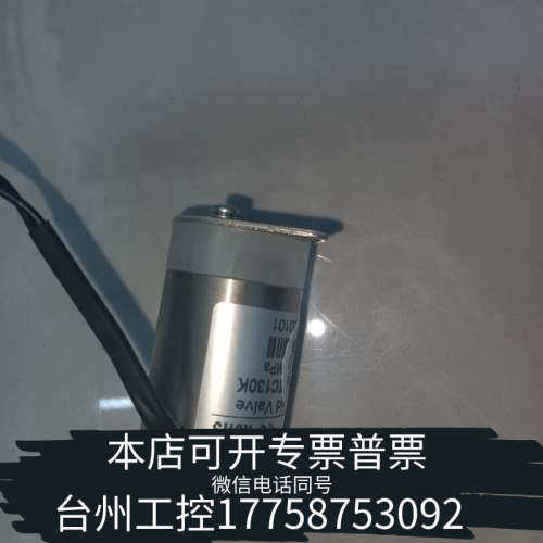 台州设备COD防腐肯拓电磁阀（24v），用于 Keyto 泽天、