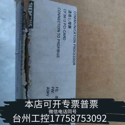 台州设备SIMATIC NET CP 5612 PCI-CAR