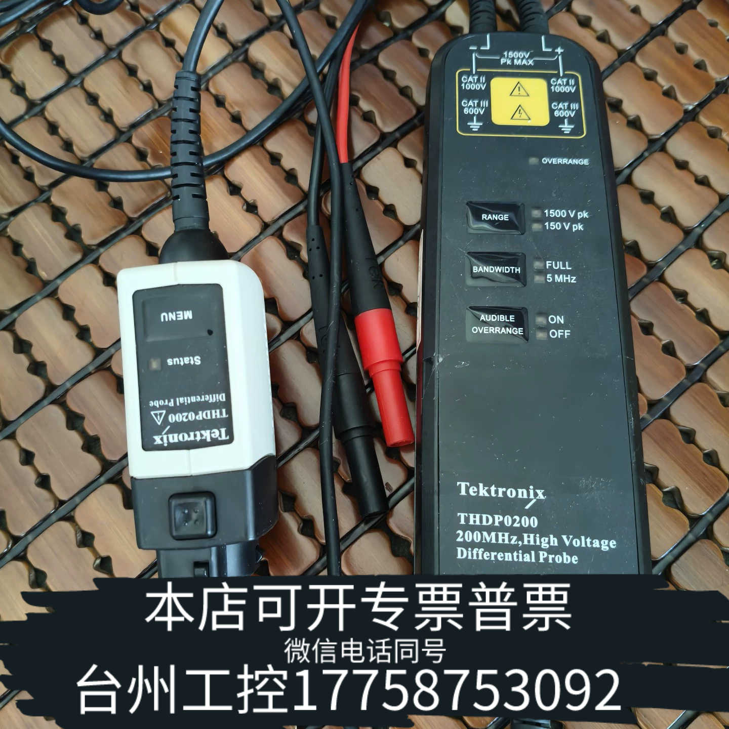 台州设备Tektronix /THDP0200高压差分，20