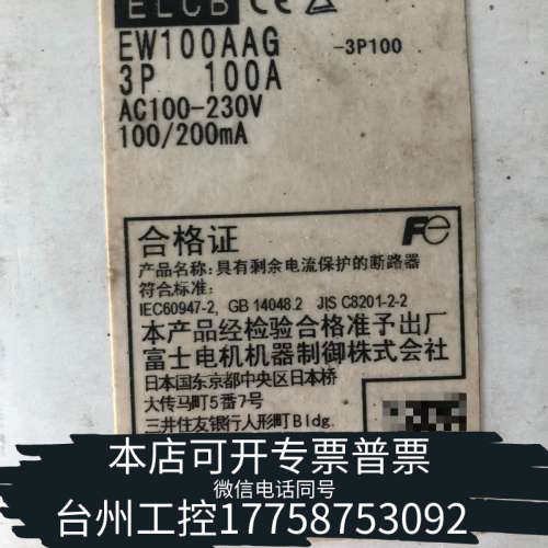 台州设备漏电断路器EW100AAG-3P100
