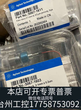 台州设备UPLc，1290在线过滤器，InfinityLab