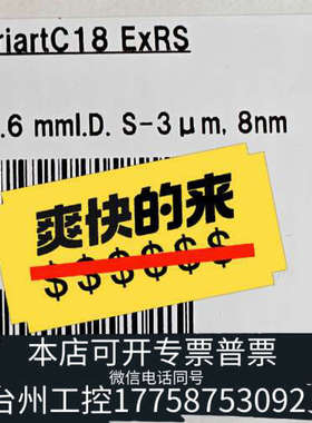 台州设备YMC-Triart C18 ExRS液相色谱柱，