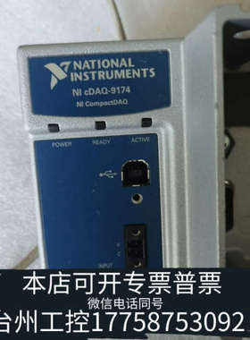 台州设备NI4​槽​USB CompactDAQ​机箱，NI91