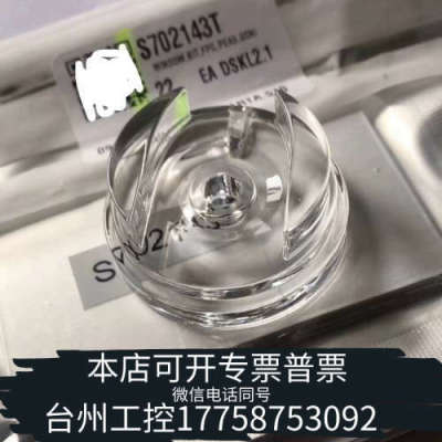台州设备赛默飞ARL4460绝缘杯配件出货。绝缘杯货号 S31855