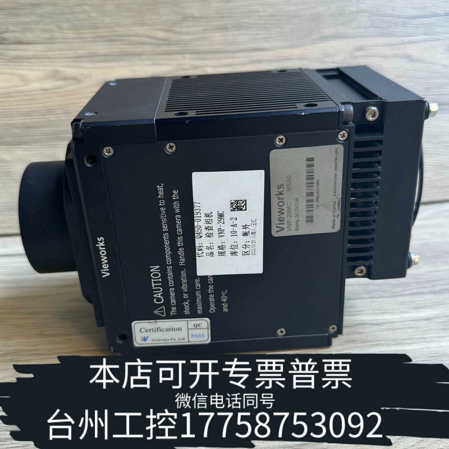 台州设备VNP-29MC  vieworks热电制冷像素移位相机 2