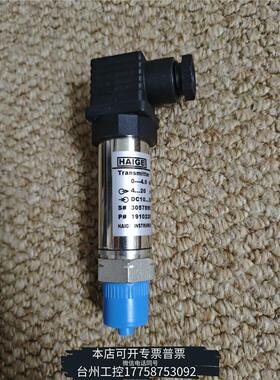 美伦HAIGE  BP-801K压力传感器，P/N：191022议价