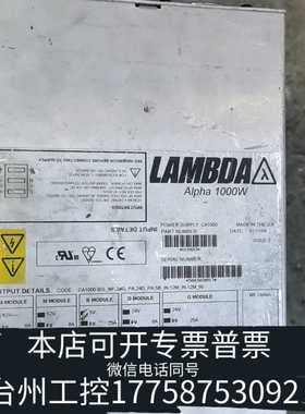 台州设备Lambda英国组合电源Alpha1000W，C