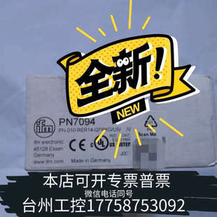 台州设备ifmPN7094压力传感器，