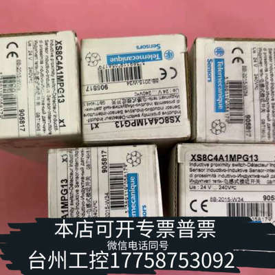 台州设备XS8C4A1MPG13，，实