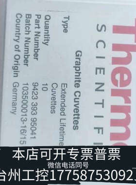 台州设备Thermo赛默飞石墨管，型号9423 393 95041，