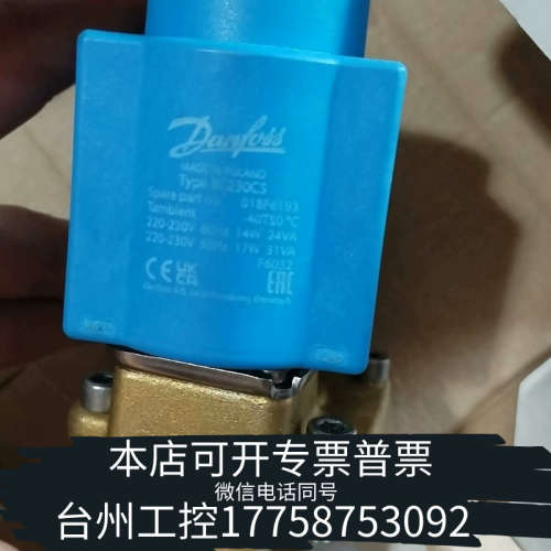 美伦机械丹佛斯电磁阀EVR6，型号018F6193，AC220V，功