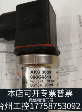 美伦机械压力传感器丹佛斯AKS3000，060G6513,-1～30
