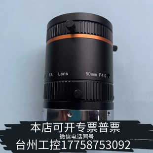 超高分辨率 台州设备MVL 大靶面工业镜头 LF5040M