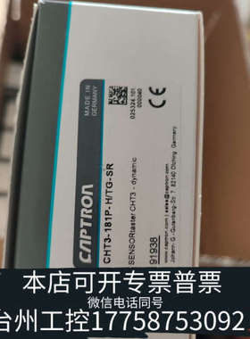 台州设备CAPTRON CHT3-181P-H/TG-SR 触摸 开