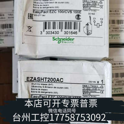 台州设备断路器分励线圈EZASHT200AC，适用于EZC10