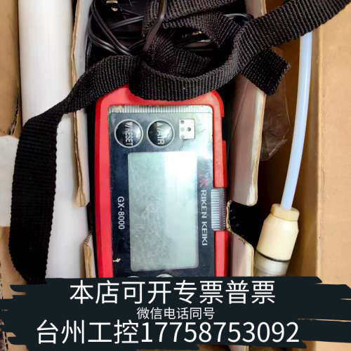 台州设备理研RIKEN KEIKI GX-8000气体检测仪，泵