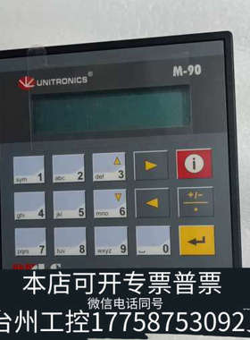 台州设备UNITRONICS控制器PLC+HMI