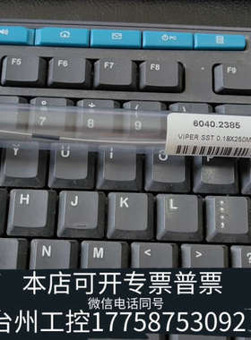 美伦机械赛默飞viper管线6040.2385，0.18*250mm