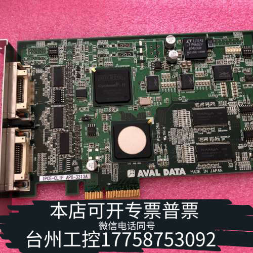 台州设备AVAL DATA  IPCE-CLIF APX-3313A