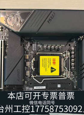 台州设备微星z490i unify  配件都在天线