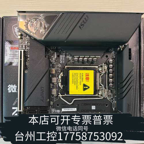 台州设备微星z490i unify  配件都在天线