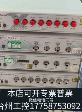 台州设备IQXEl-M.  IQ2200，IQXEl-M8.