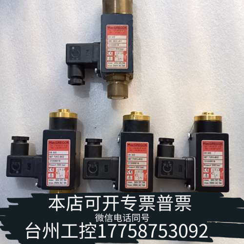 台州设备MacGregor麦基嘉DS302 3883600-801