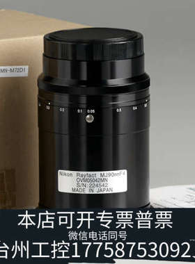 台州设备尼康rayfact MJ90MM F4高端工业镜头 线扫描镜