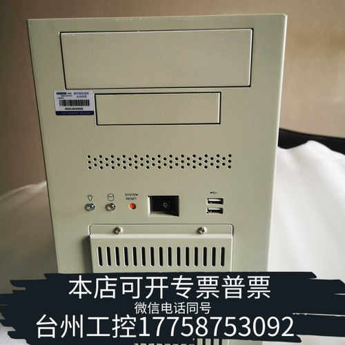台州设备IPC-7132工控机，I5 4570CPU