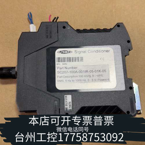 台州设备PRO 继电器SC207-100A-001IR-05-01K