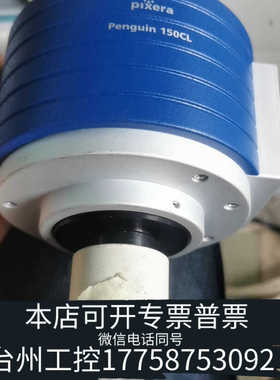 台州设备显微镜相机pixera pro 150 es