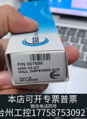 美伦机械SGE进样针，500ul,007696