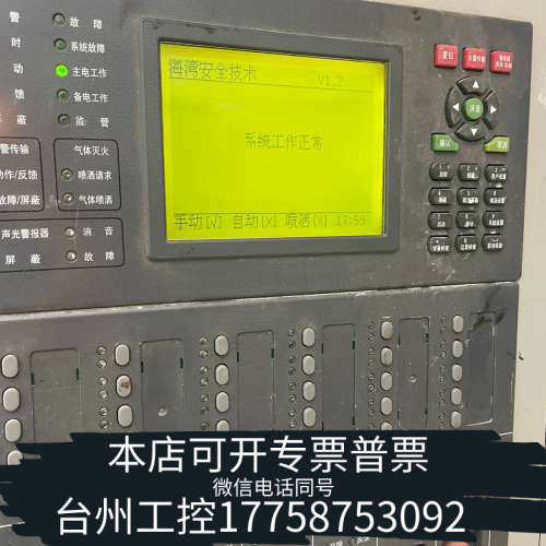 台州设备GST海湾jb-qb-gst200！还三个输出模块！3